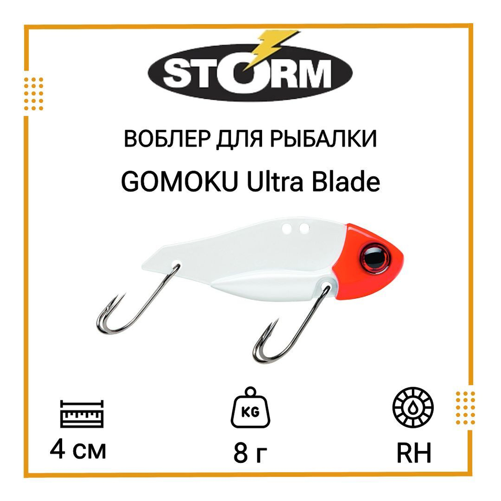 Воблер для рыбалки GOMOKU Ultra Blade 10 /GSS