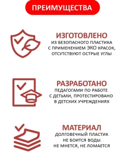 Развивающая настольная игра для детей, умный сортер "Противоположности". Обучающая игра на липучках, направленная на изучение слов с противоположным значением (антонимов). Игрушки для малышей