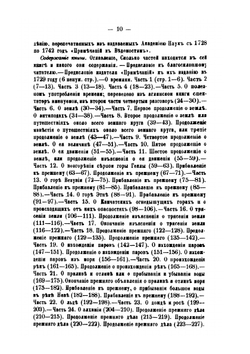 Русская физико-математическая библиография. Том 2 | В.В. Бобынин