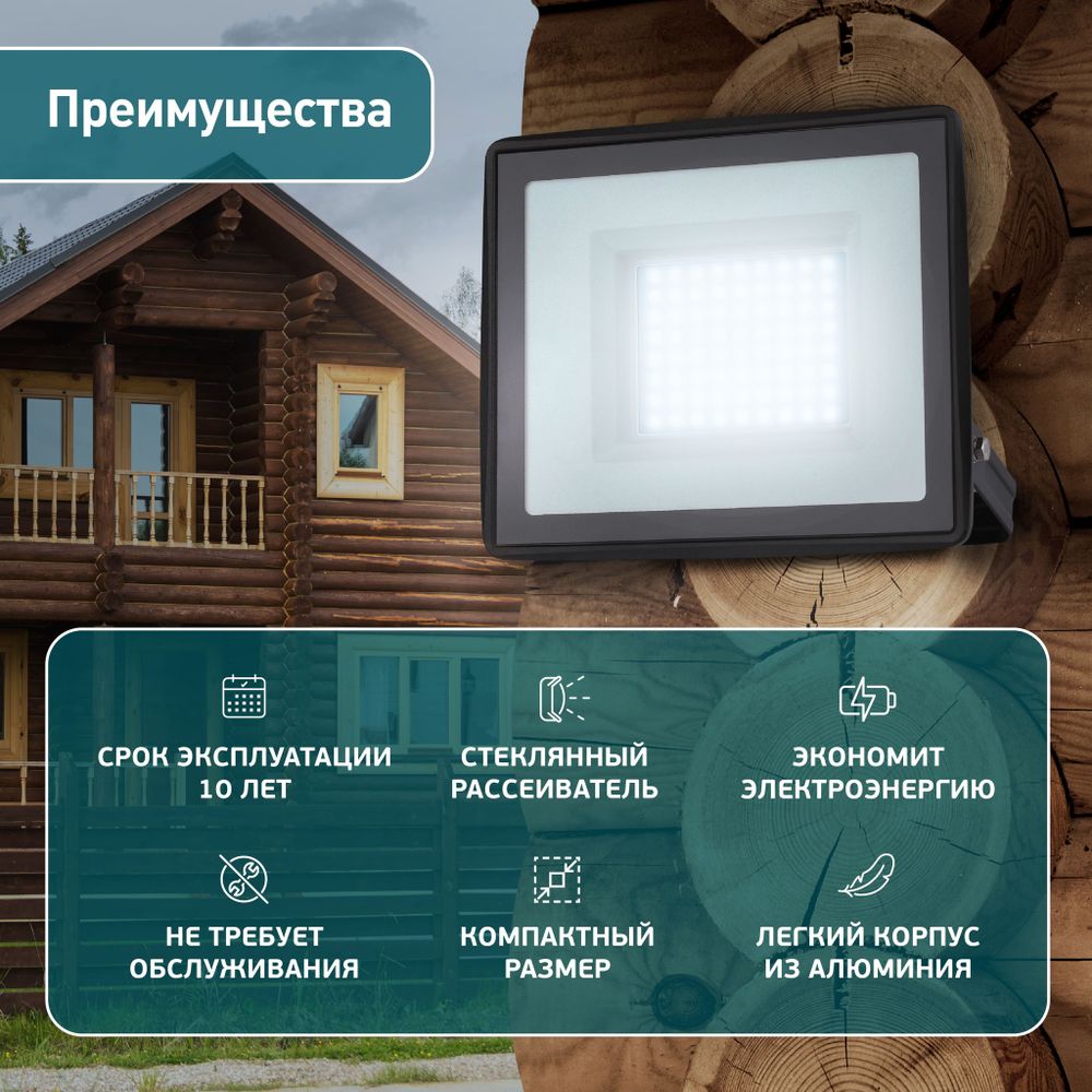 Прожектор светодиодный ЭРА 100Вт 6500К 8000Лм 185х176х37 IP65, 4351537