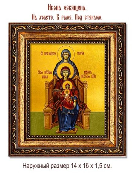 Пресвятая Богородица со сродниками. Икона на холсте.