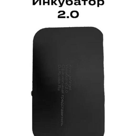 Усилитель сигнала дронов Инкубатор 2.0