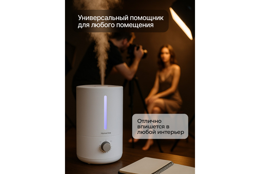 Увлажнитель воздуха 4Л Total White