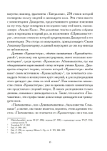 Гимны Кали