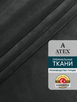 Ткань для штор и интерьера, Бархат, высота 300 см, на отрез от 1 метра