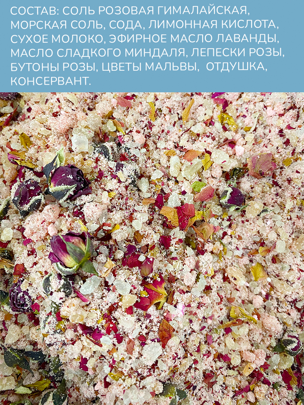 Соль для ванны "Южная ночь"