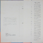 The Rolling Stones / Golden Prize (LP)