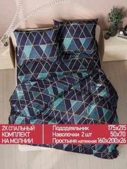 Постельное белье Полисатин Мечта "Enigma" 2-спальное Наволочка 50х70 см 2 шт Простынь на резинке 160x200 см Пододеяльник 175x215 см
