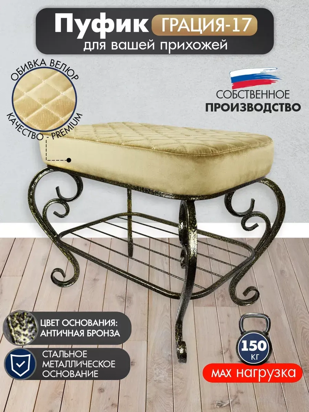 Банкетка в прихожую Грация-17