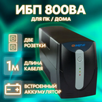 ИБП 800 Энергия