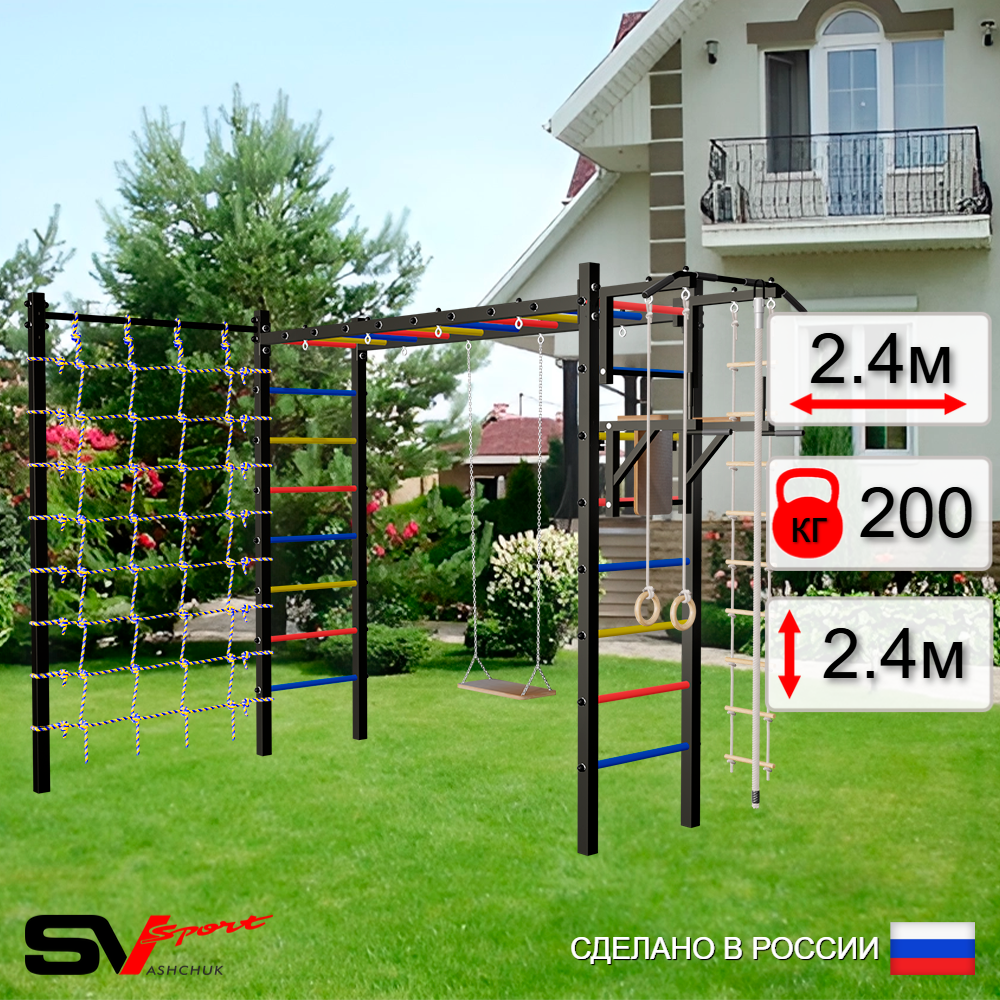 Уличная шведская стенка Sv Sport рукоход с комплектом турник прямой У5324 (Турник/Брусья/Деревянные/Канат/кольца/лестница/Сетка)