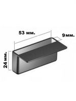 Держатели для ламелей металла (ширина 53 см)