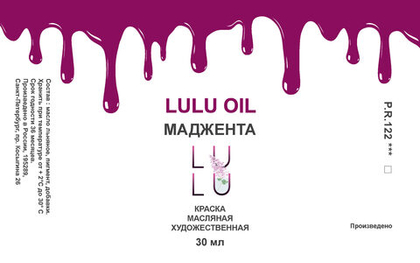 Маджента OIL