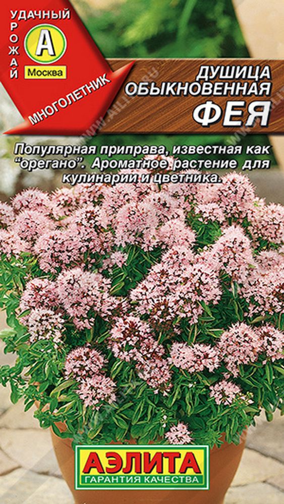 Душица обыкновенная &quot;G. Фея&quot; 0,05г., Россия.