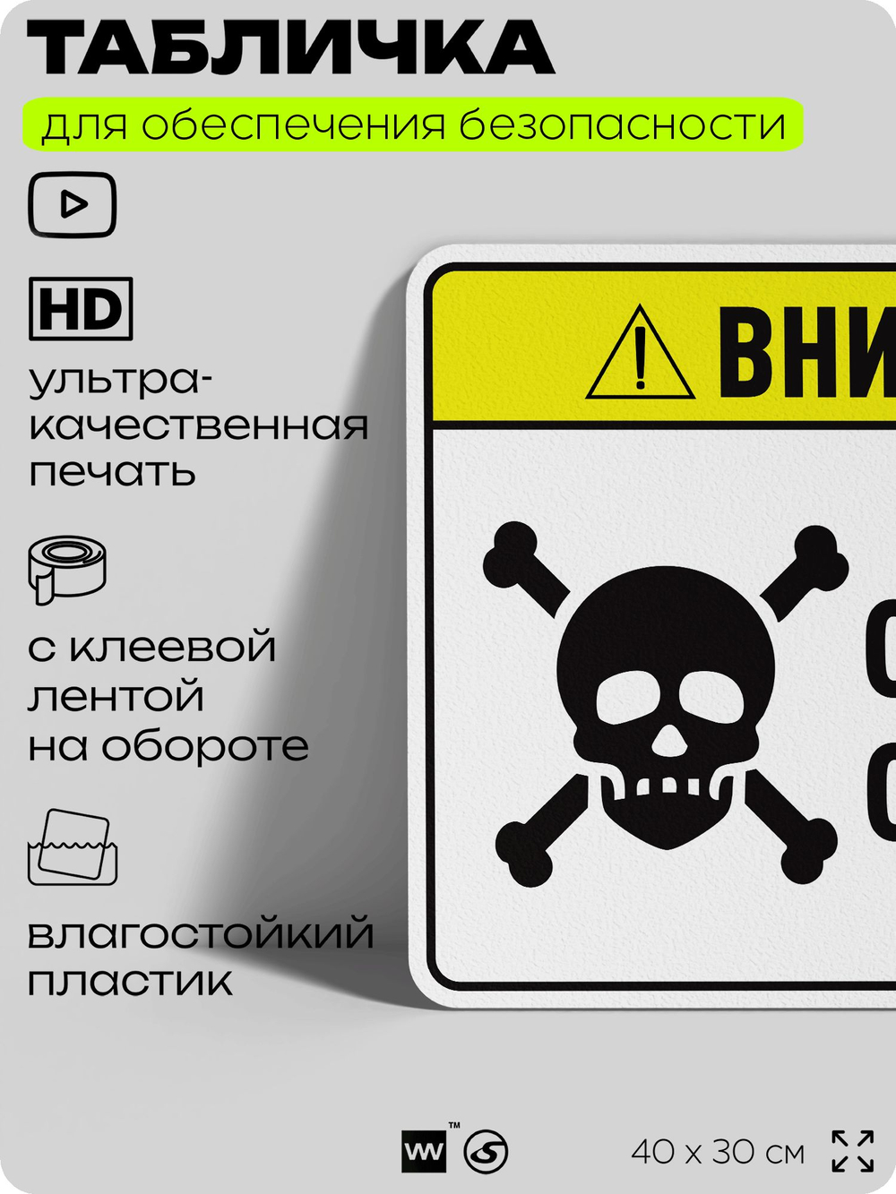 Табличка для обеспечения безопасности "Внимание опасные отходы", для производства, предприятия, организаций, 40х30 см, Silver Plane x Айдентика Технолоджи