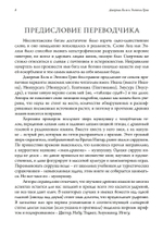 Боги, Демоны и символы в Древней Месопотамии. Иллюстрированный словарь