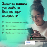 Антивирус Kaspersky Premium + Who Calls. 3-устр 1 год Новая Лицензия Ключ активации [kl1049rdcfs]