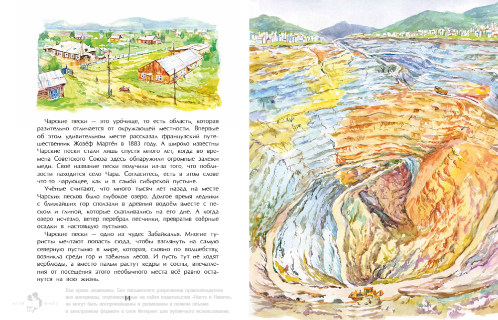 Необычные места России