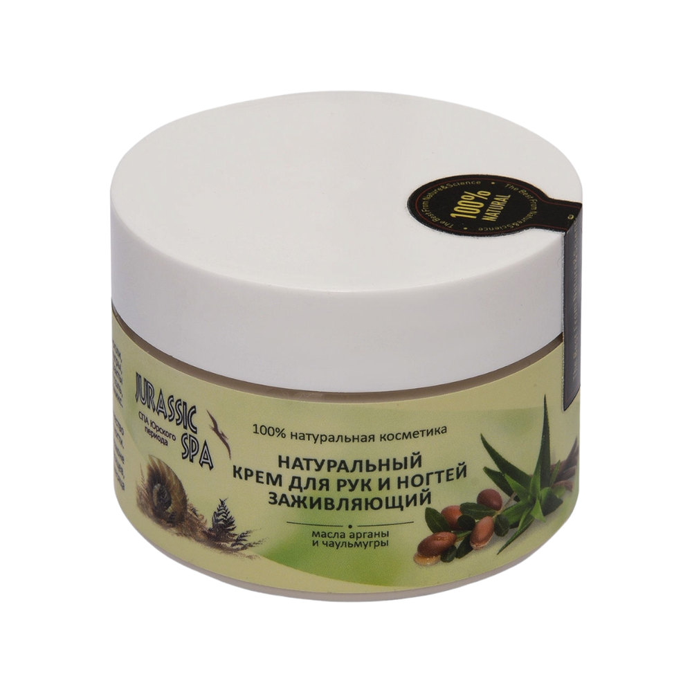 Крем для рук и ногтей заживляющий, 100 мл (Jurassic SPA)