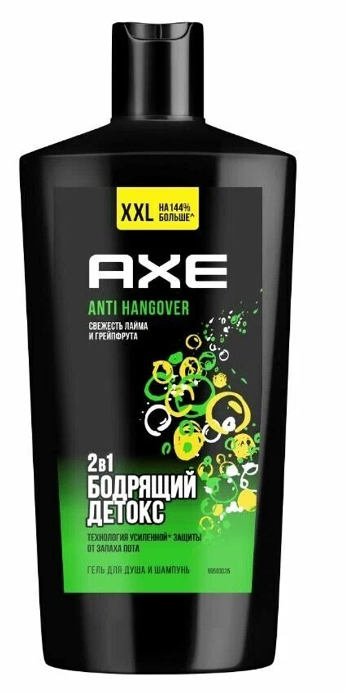 AXE Гель для душа и шампунь мужской 2в1 Anti Hangover Бодрящий Детокс, 610 мл (03613)