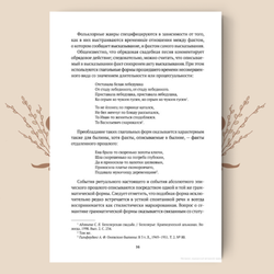 Прагматика фольклора. Светлана Адоньева