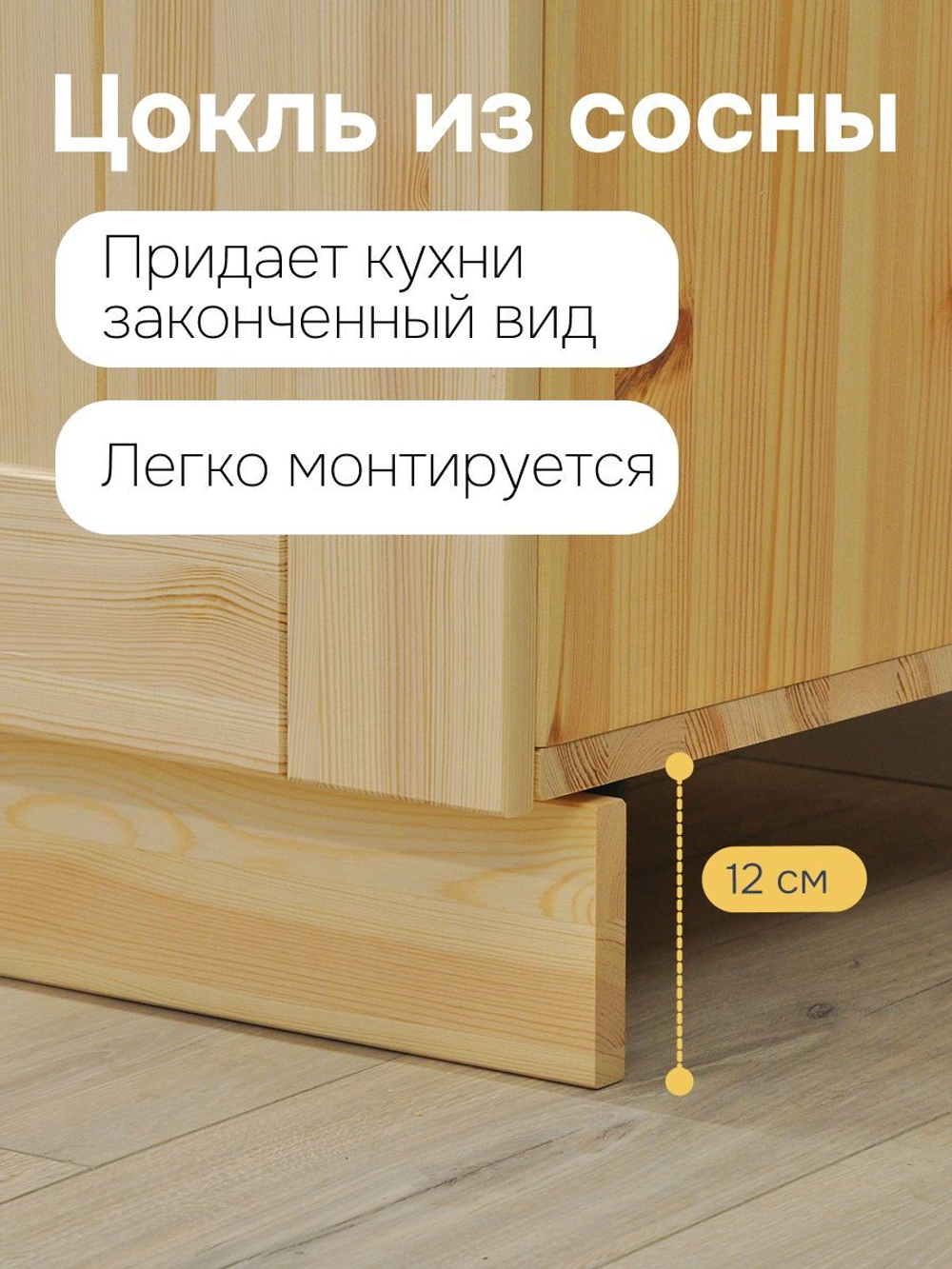 Модуль напольный под раковину Вестфалия, 60х51х84, из массива сосны, кухонный модуль, Dipriz