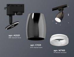 Ambrella Комплект трекового однофазного светильника с акрилом Track System XT1123013