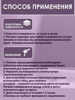 TOUCH Патина «Изабелла»