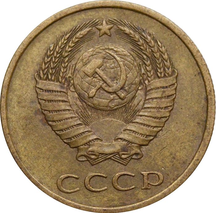 3 копейки 1981 XF