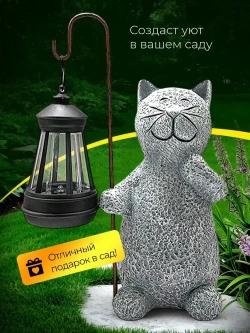 Светильник уличный на солнечной батарее Кот