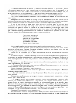 Румынские сказки | И. Крянгэ