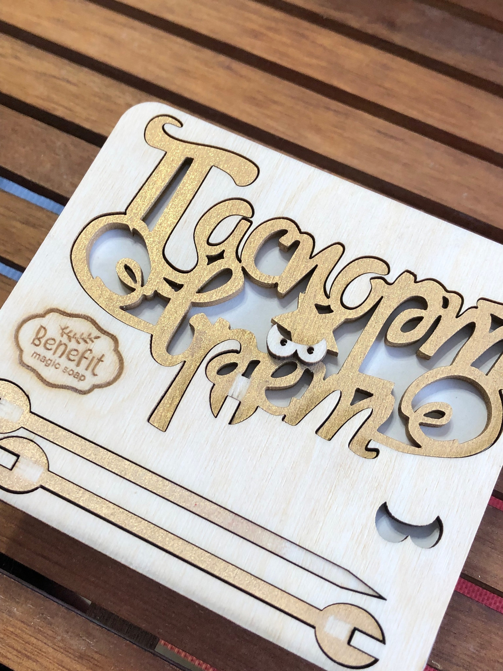 Паспорт врёт (топпер для букета), цвет золото