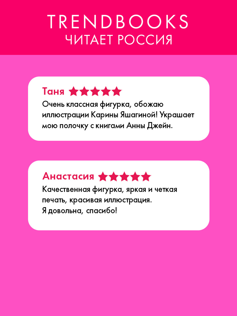 Фигурка акриловая "Рома" по новелле "Зеленый остров"
