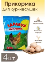 Здравур несушка Кормовая добавка для кур 600гр *4шт