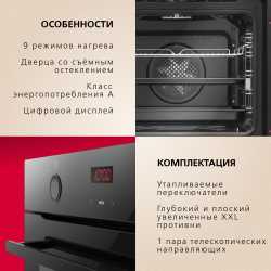 Духовой шкаф Hansa BakingPro BOES684097