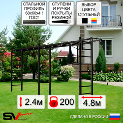 Уличная шведская стенка Sv Sport рукоход х 2 У50500 (Турник)