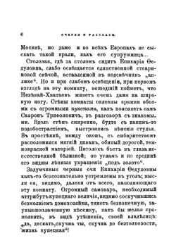 Днем и ночью. Типы Замоскворечья | Козырев Матвей Алексеевич