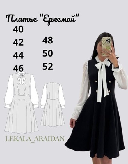 Платье "Еркемай"