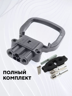 Силовой разъем REMA высокотоковый 320A
