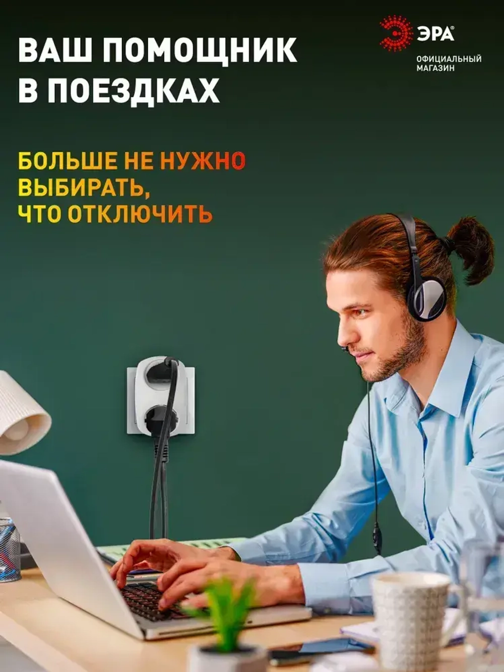 Тройник розетка электрический плоский SPx-2-W ЭРА / Разветвитель электрический без заземления, 2 розетки, 10А, белый