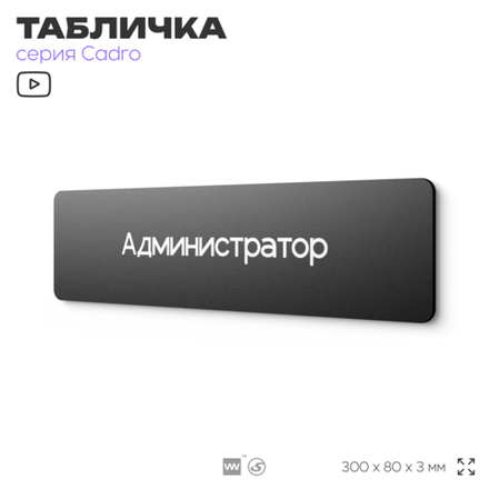 Таблички информационные CARDO