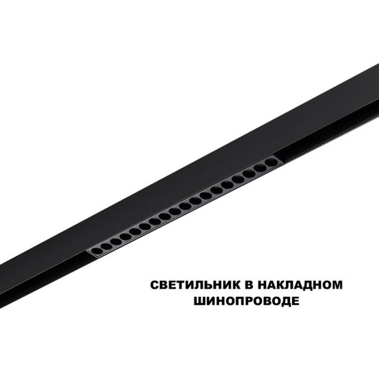 359623 SHINO NT25 000 черный Трековый светильник для низков. шинопровода с переключ. цв. темпер. IP20 LED 3000К\4000К\6000К 18W 48V FLUM