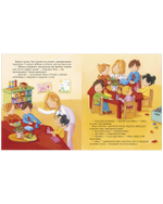 Я расту вместе с Максом. Макс идёт в детский сад