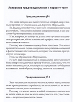 Бытие и безумие [и драконы]