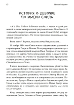 Игра в шамана (PDF)