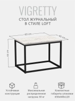 Журнальный столик Lagoon