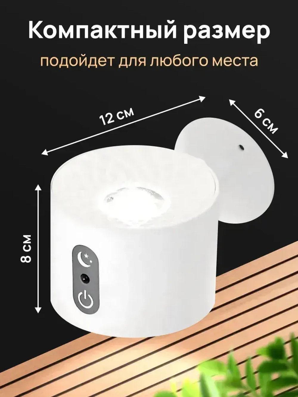 Светильник подвесной настенный, беспроводной светодиодный ночник прикроватный, бра на стену для чтения с пультом