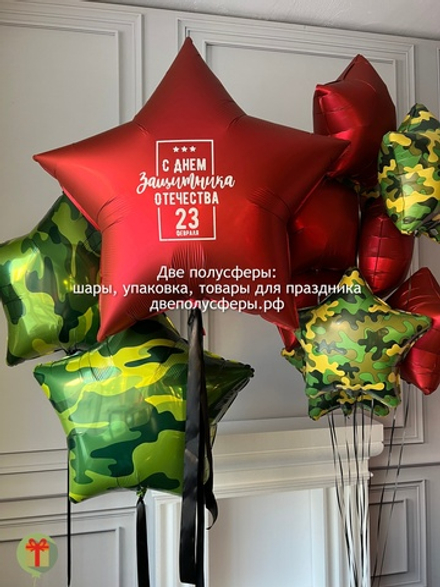 Набор шаров Милитари