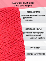 пэш-3-200-люминесцентный розовый(265)