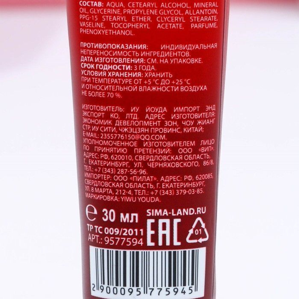 Смягчающий крем для рук с ароматом пряного глинтвейна - 30 мл.